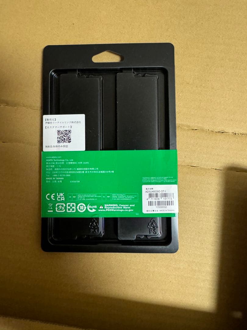 DDR5 メモリ16GB(8GBx2)