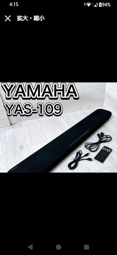 YAS−109　ヤマハ　ホームシアター 2020年モデル