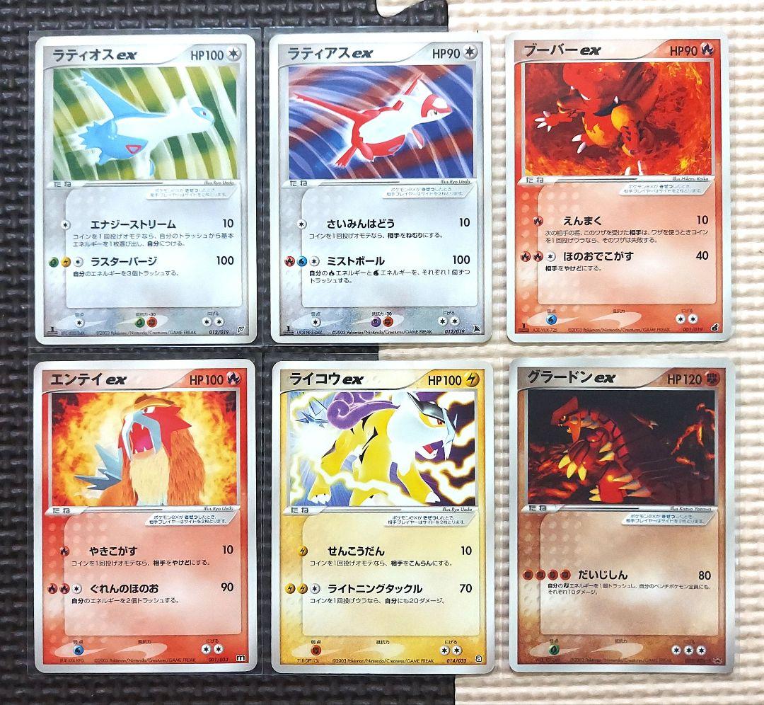 良品古カード　DP ADV PCG　レックウザex他