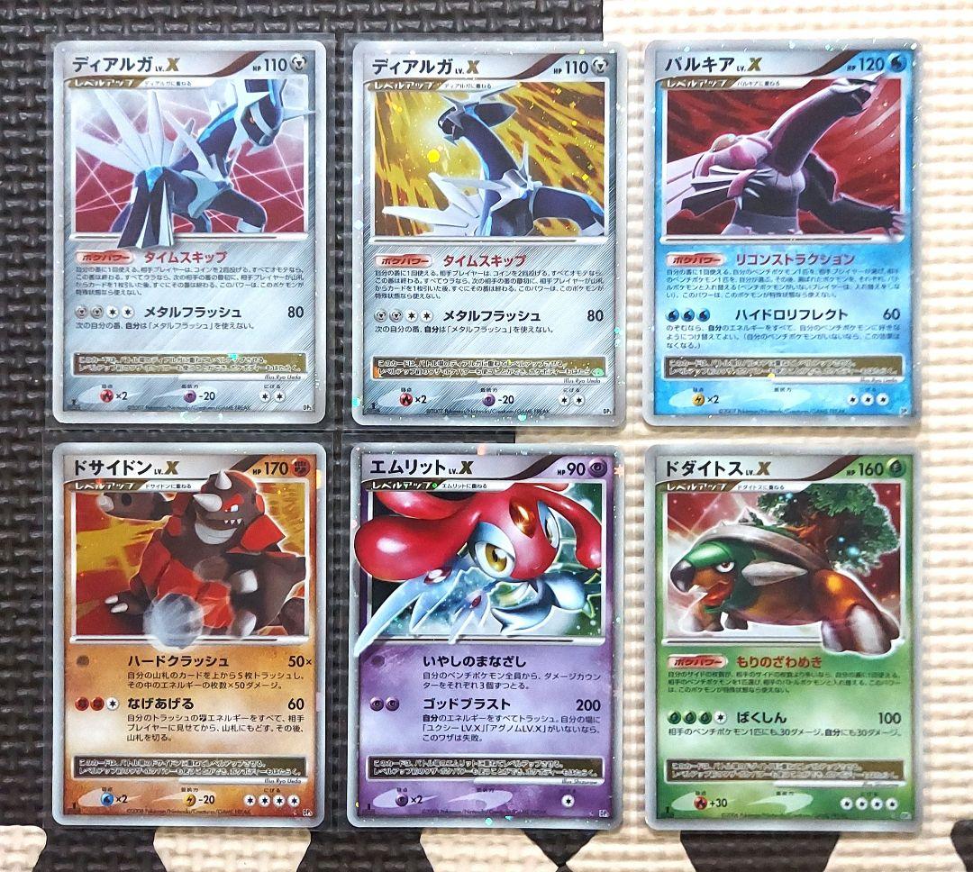 良品古カード　DP ADV PCG　レックウザex他