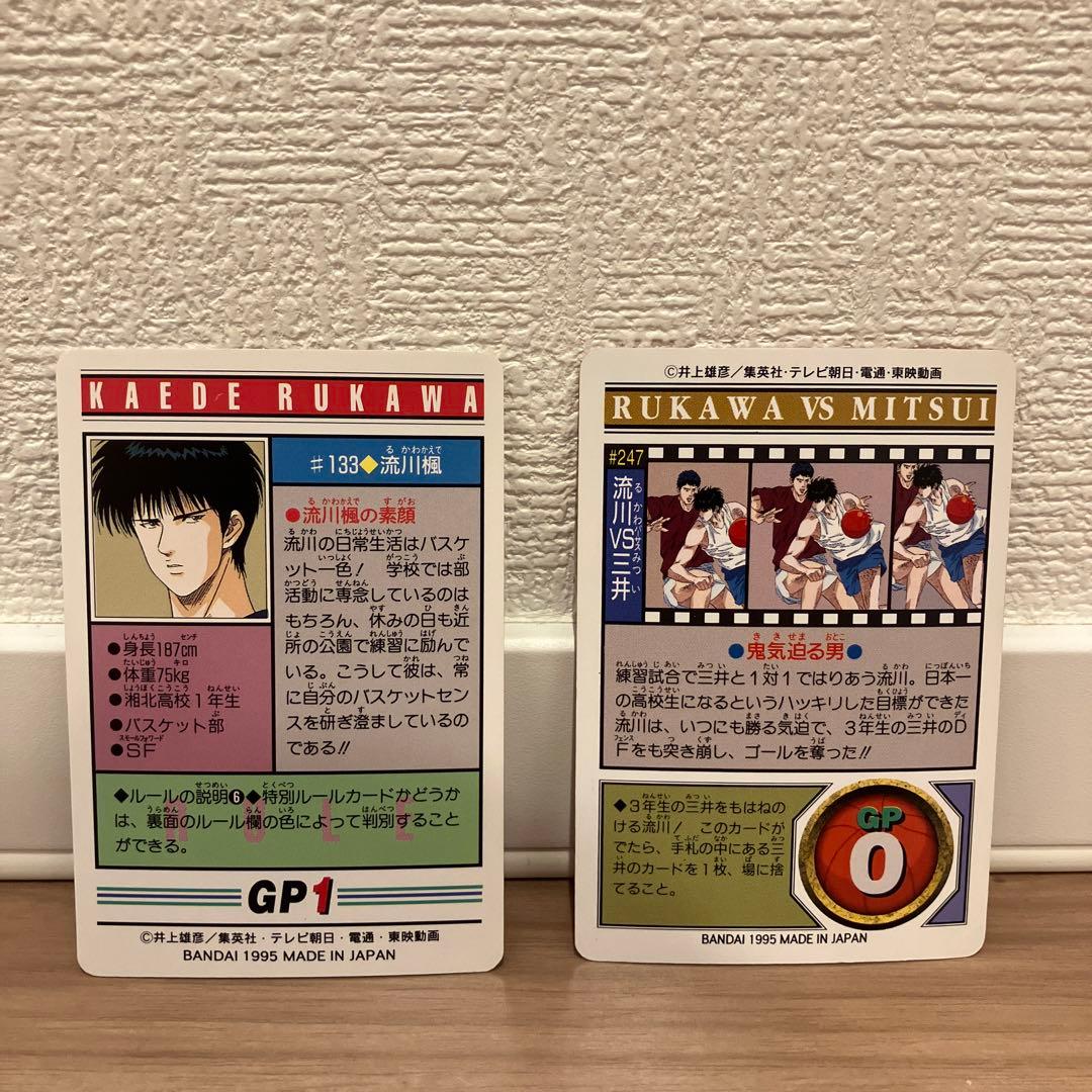 スラムダンク　カード　20枚セット　流川楓