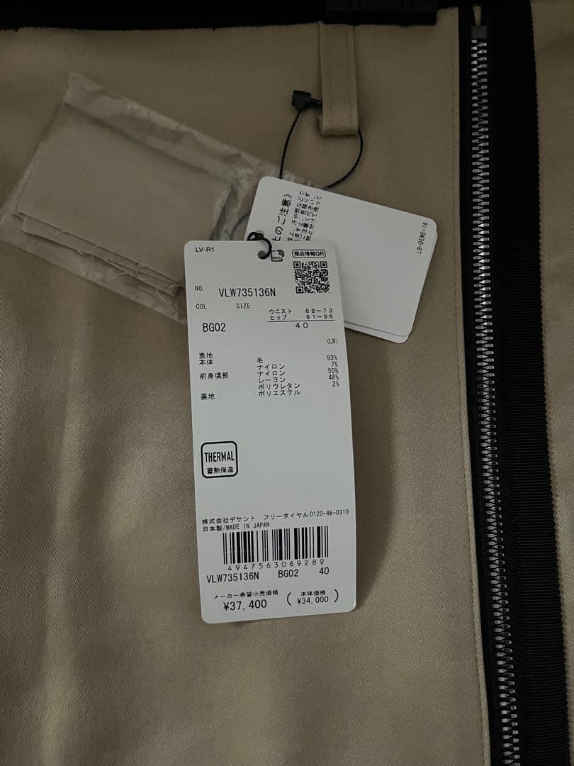 新品未使用！レディース ゴルフ スカート ベージュ黒