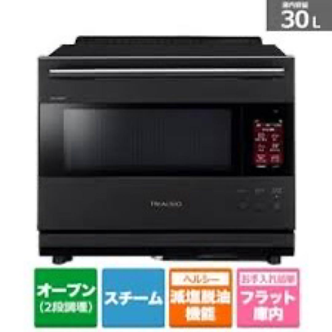 SHARP ヘルシオ AX-LSX3C-B 30L