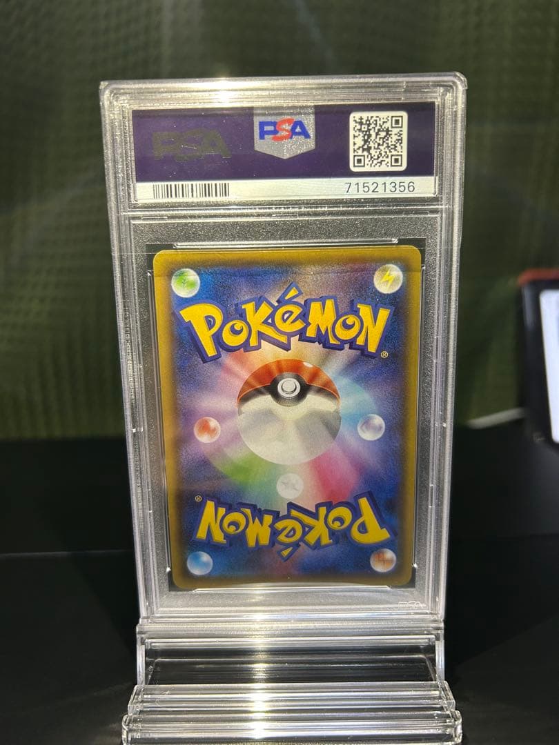 ⭐︎ブラッキー　HR PSA10