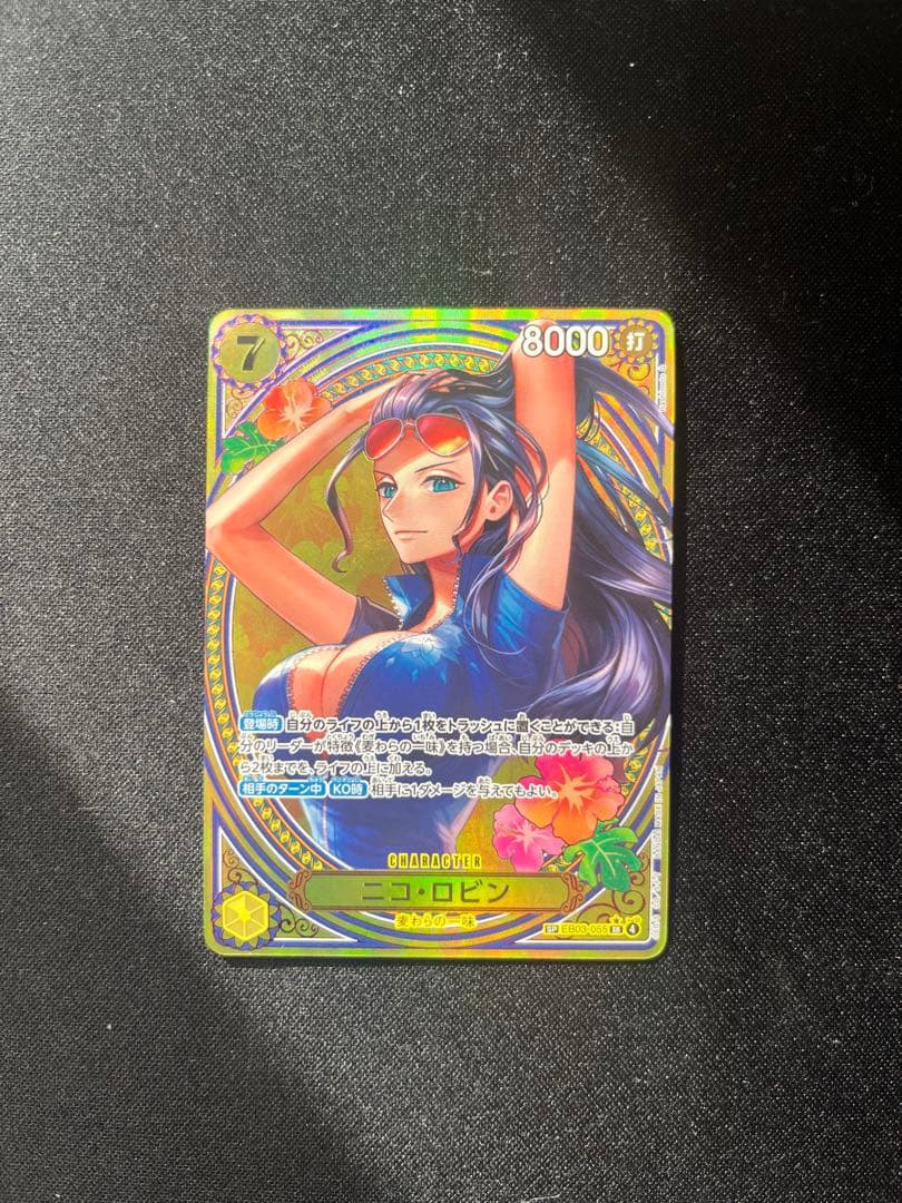 ワンピースカード ニコ・ロビン SP パラレル EB03-055 PSA BGS