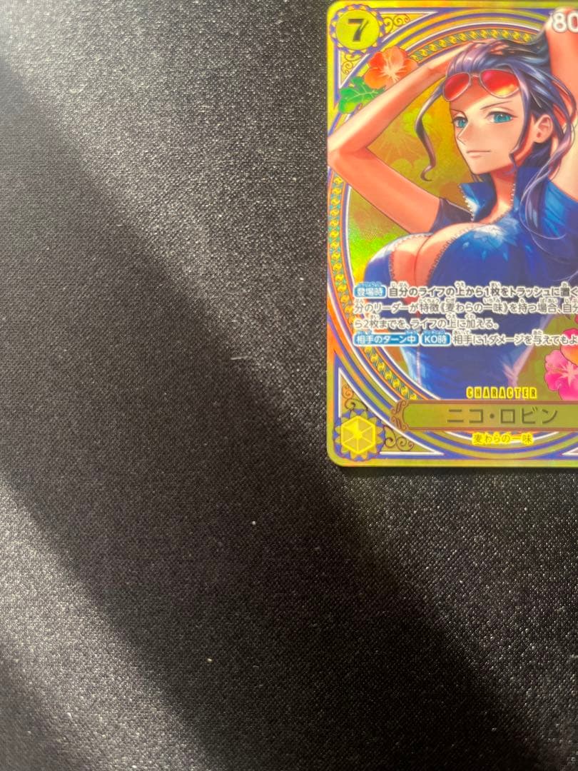 ワンピースカード ニコ・ロビン SP パラレル EB03-055 PSA BGS