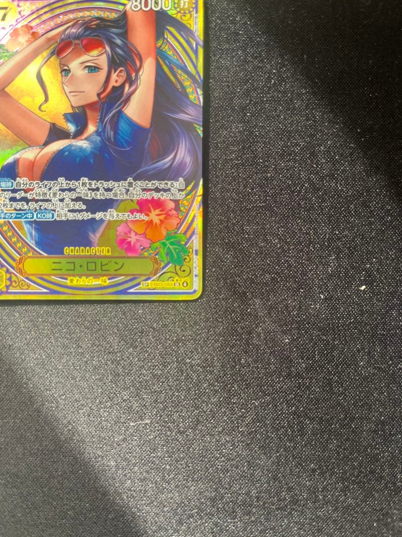ワンピースカード ニコ・ロビン SP パラレル EB03-055 PSA BGS