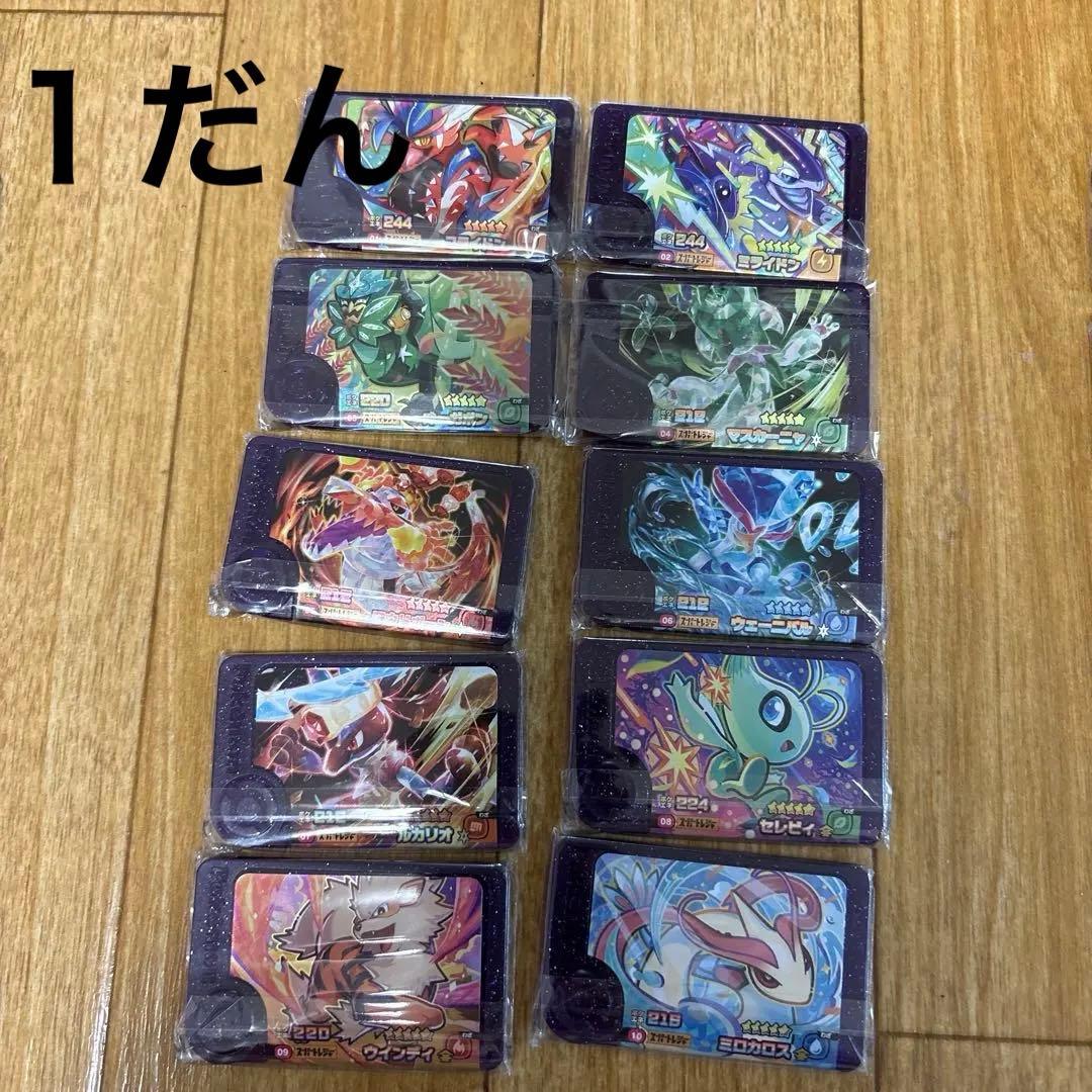 ポケモン　フレンダ　スーパートレジャー