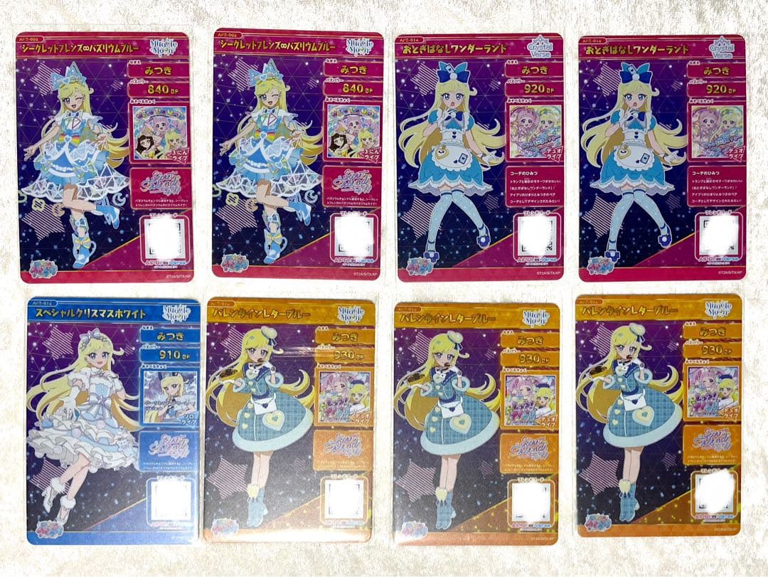 ひみつのアイプリ みつき まとめ売り 18枚