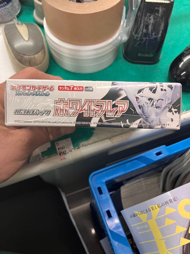 s*i様 ポケモンカードゲーム ホワイトフレア ボックス