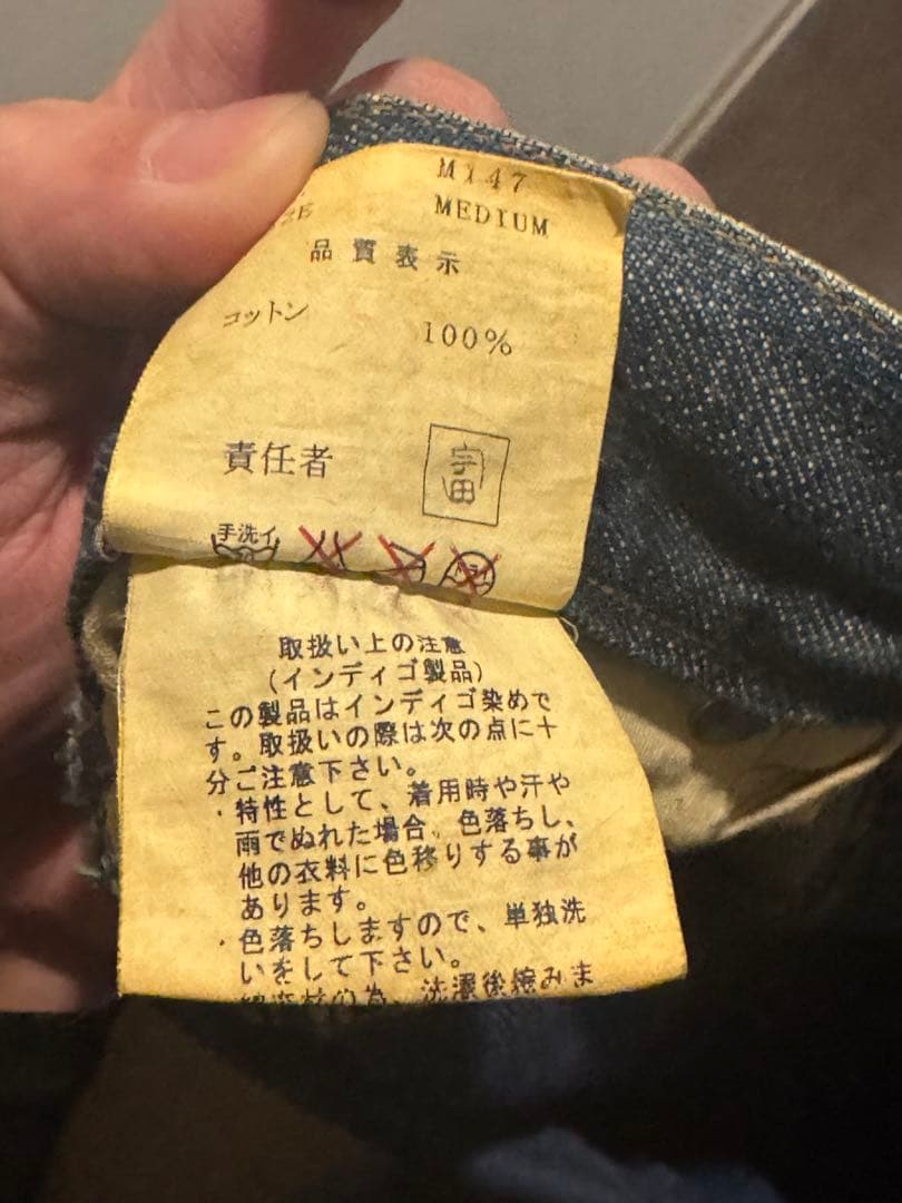 s*️様 UNDERCOVER デニムスウェット ドッキングパンツ　魔女期