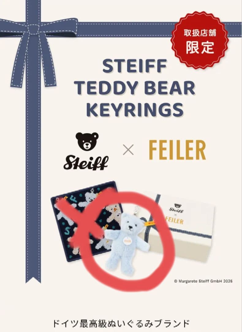 【限定】　 ハンカチ　シュタイフ テディベア フェイラー + テディベアもう1体
