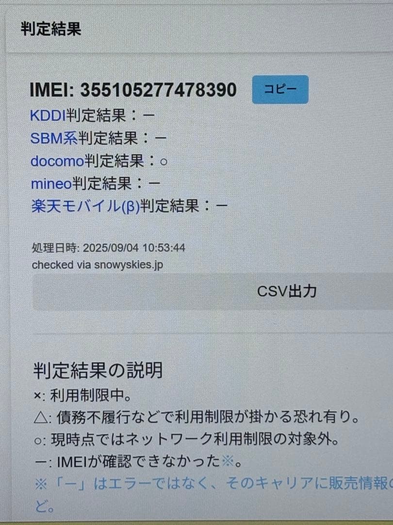 R*ᰔ様 ☆美品・小傷あり☆iPhone SE 3 ⑩