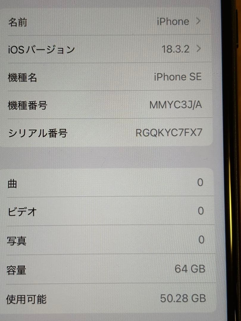 R*ᰔ様 ☆美品・小傷あり☆iPhone SE 3 ⑩
