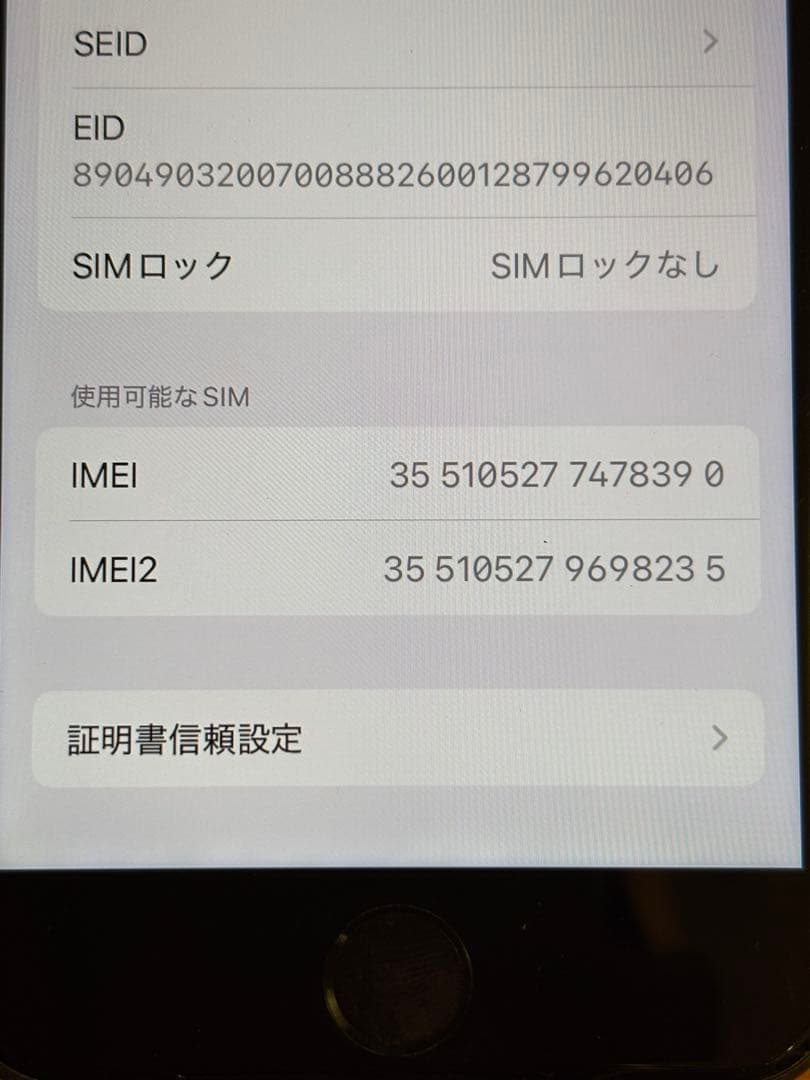 R*ᰔ様 ☆美品・小傷あり☆iPhone SE 3 ⑩