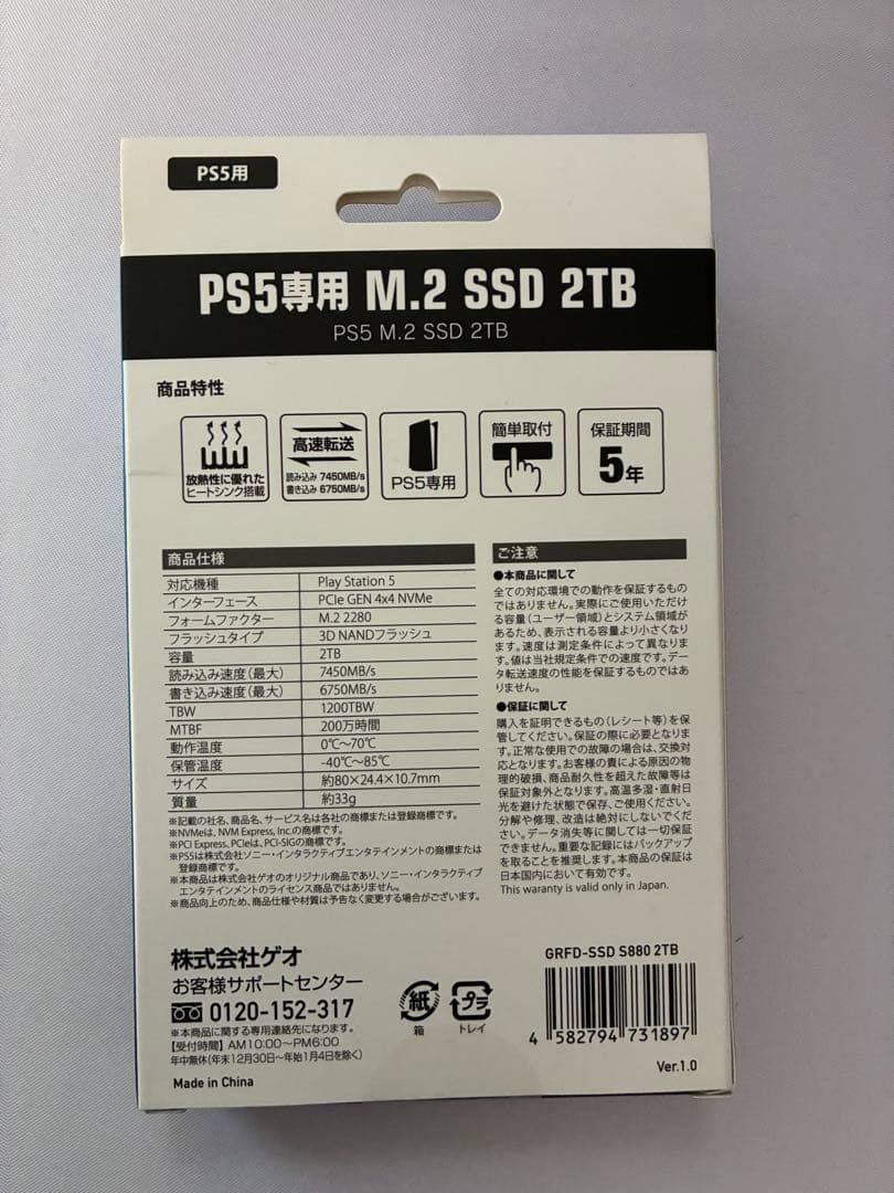PS5専用 M.2 SSD 2TB ヒートシンク搭載