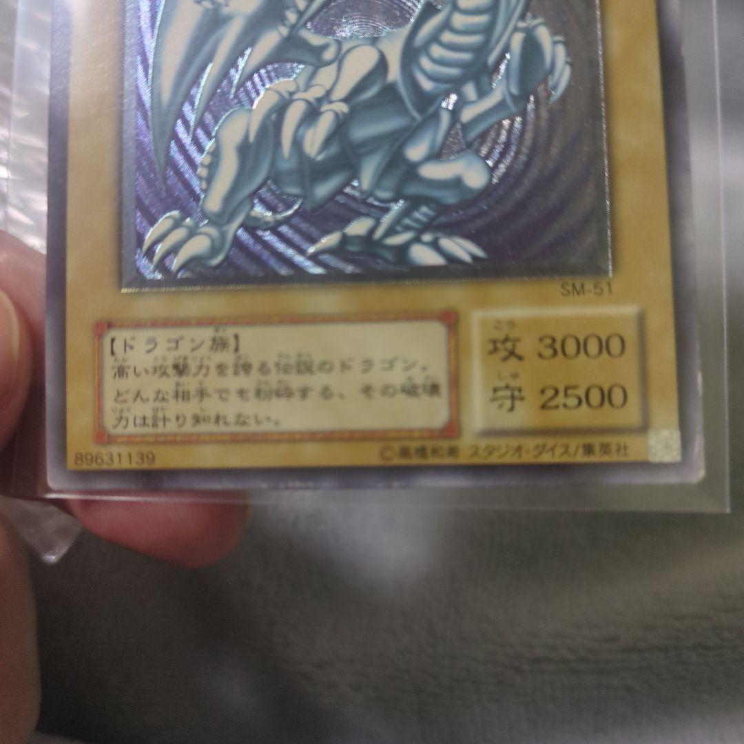 愛*ん様 遊戯王青眼の白龍 レリーフ