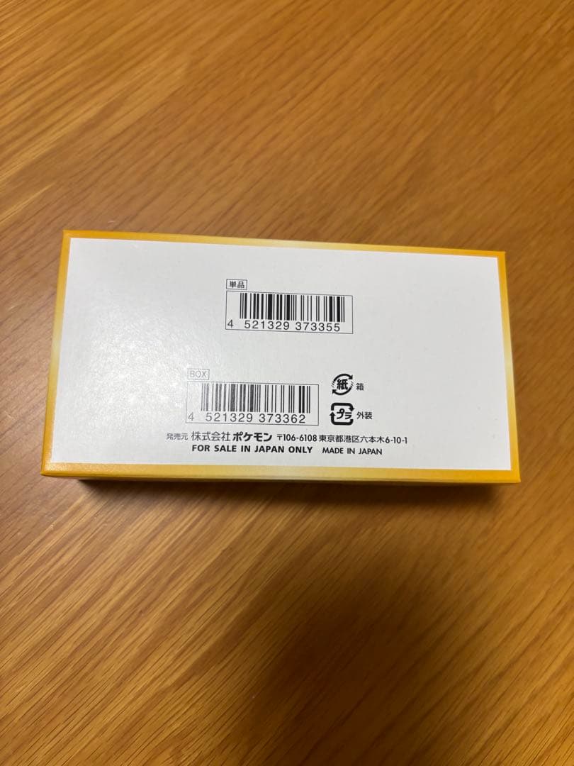 専用です☺︎！ポケモンカードゲーム VSTARユニバース シュリンク無し