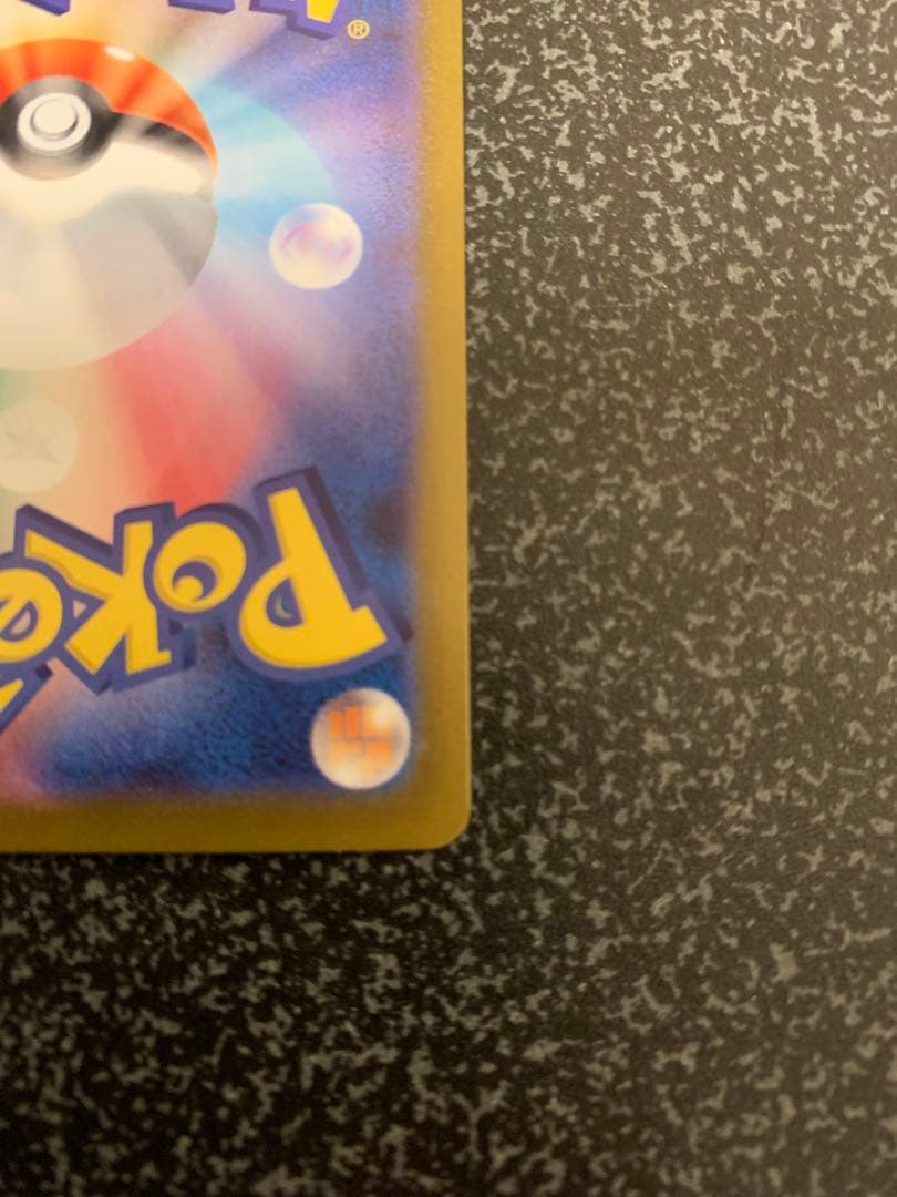 メガサーナイトex SAR スリーブ保管