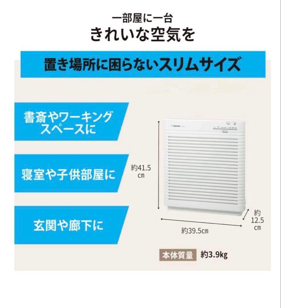 23年製　象印　空気清浄機　適用畳数16畳Liverpool8