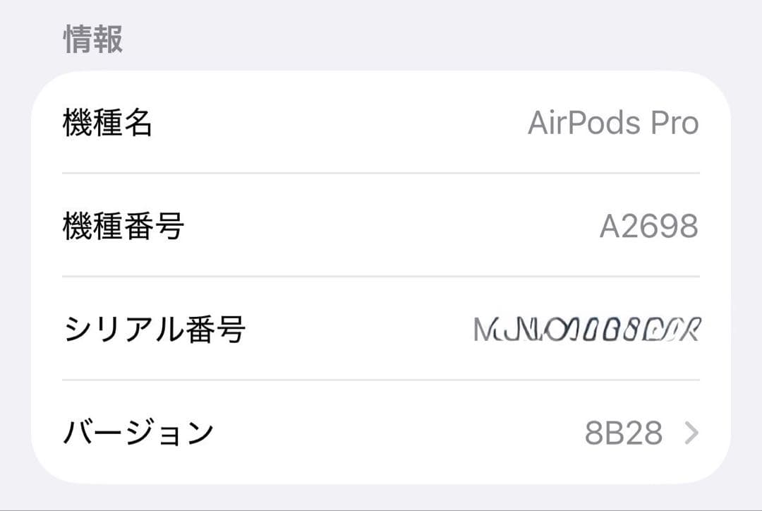 AirPods Pro 第二世代 刻印あり