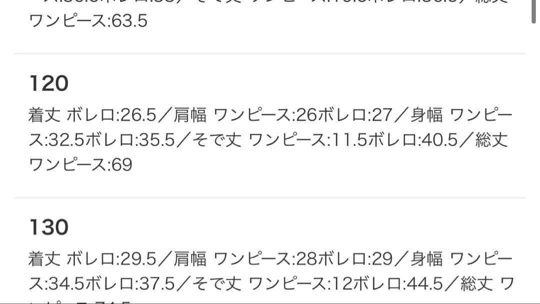 【ほぼ未使用】BEAMSmini セレモニー ワンピース+ボレロ セット120