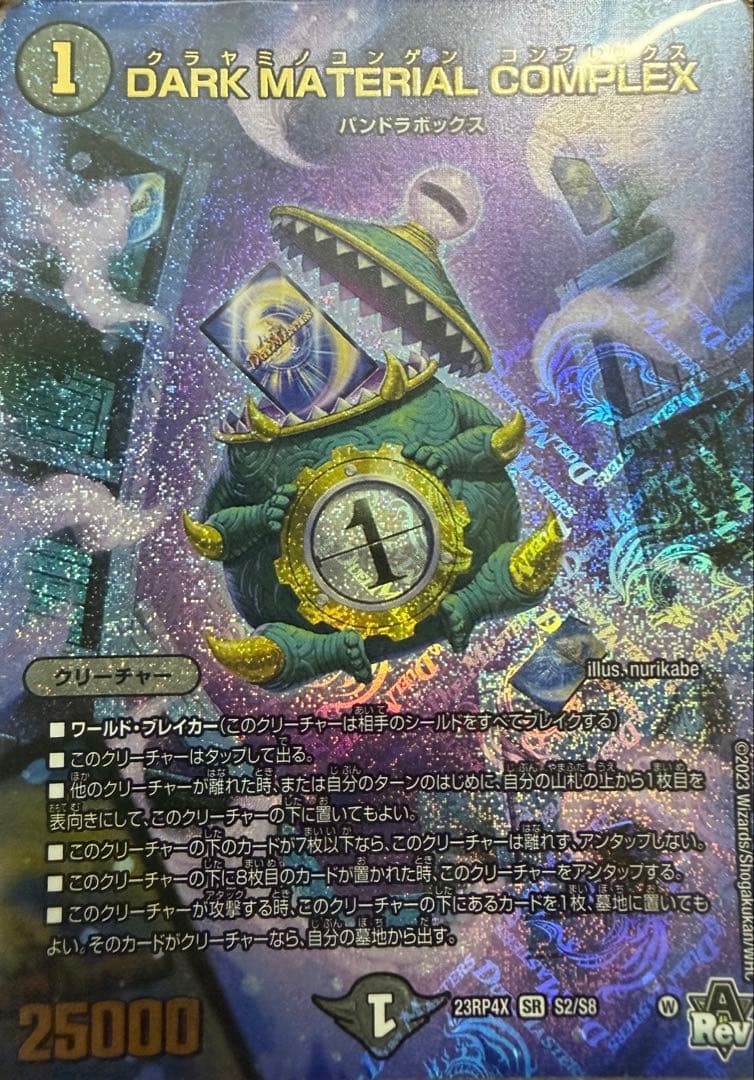 青黒コンプ　デッキ+調整パーツ付き