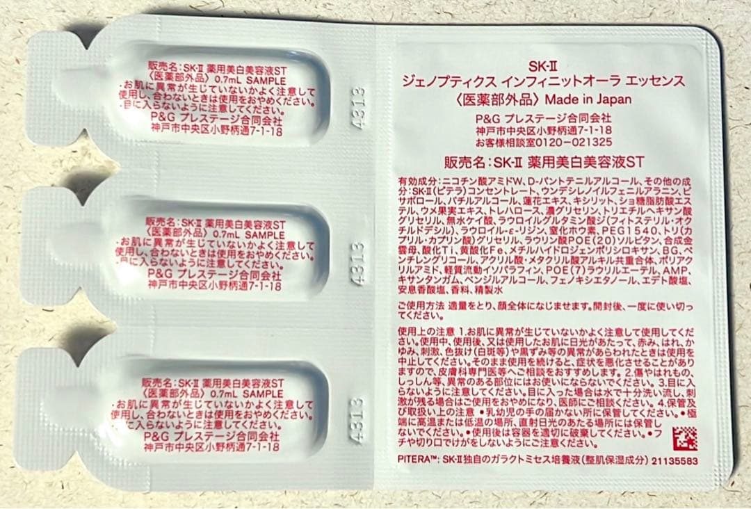 【SK-II】ジェノプティクス インフィニットオーラ エッセンス