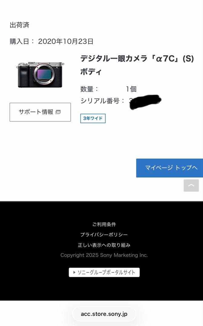 SONY α7C フルサイズミラーレスカメラ シャッター回数2582回 美品