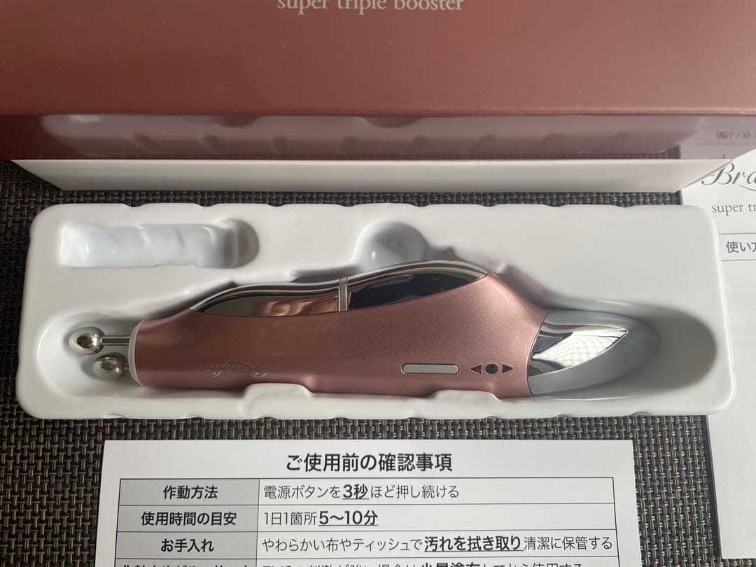 【美品】Branfine super triple booster 美顔器