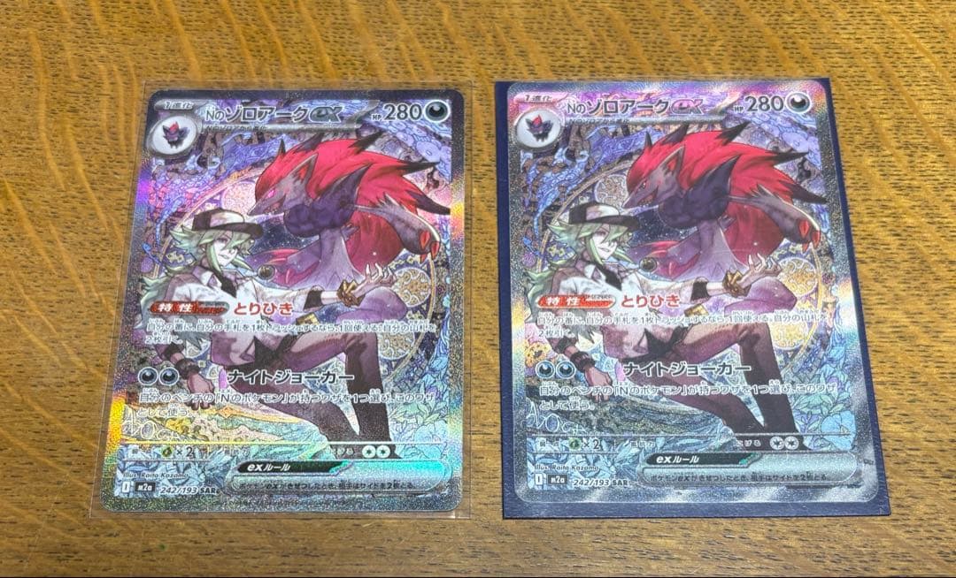Nのゾロアーク SAR 2枚