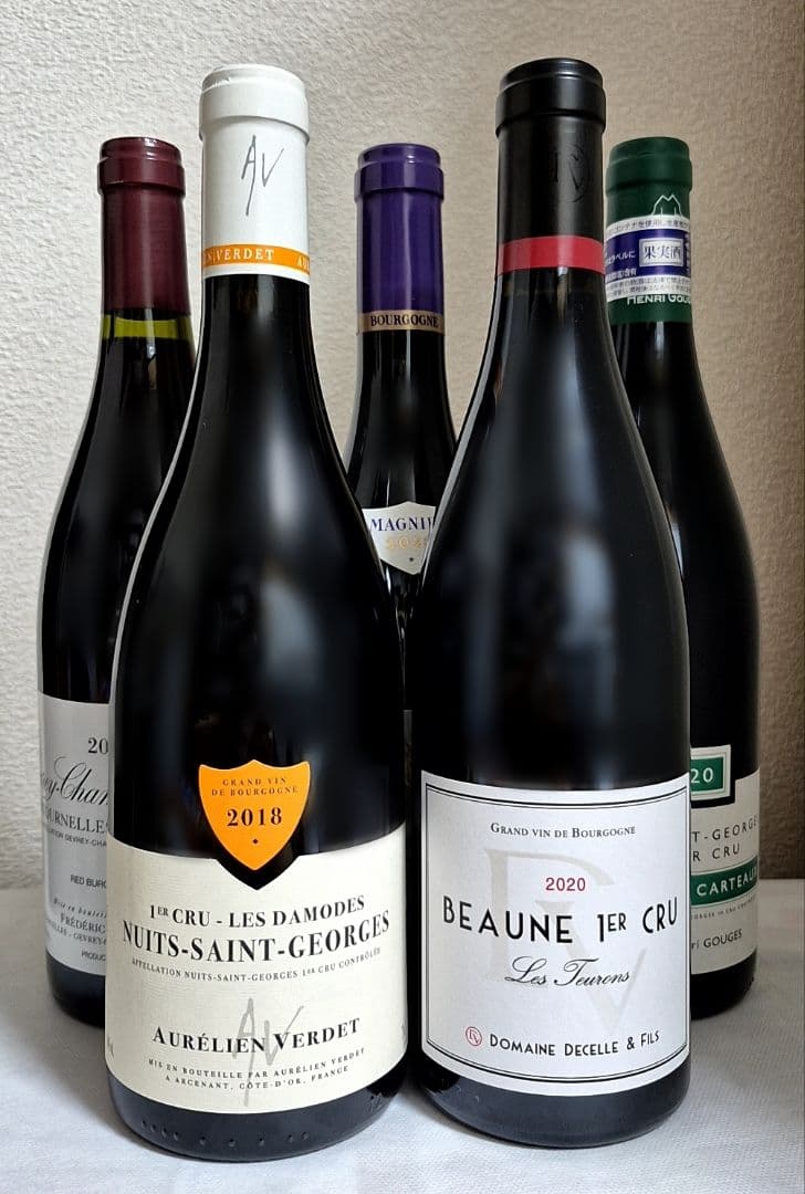 ブルゴーニュ 1er Cru ５本セット オレリアン・ヴェルデ アンリ・グージュ