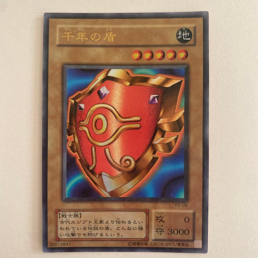 遊戯王　千年の盾　パラレル　P5-09