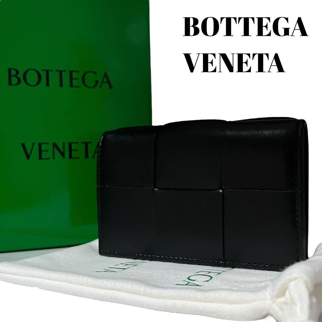 未使用級✨ボッテガヴェネタ 名刺入れ カードケース カセット レザー ブラック