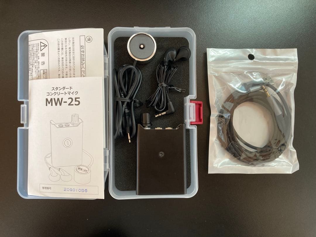 サンメカトロニクス スタンダード コンクリートマイク MW-25