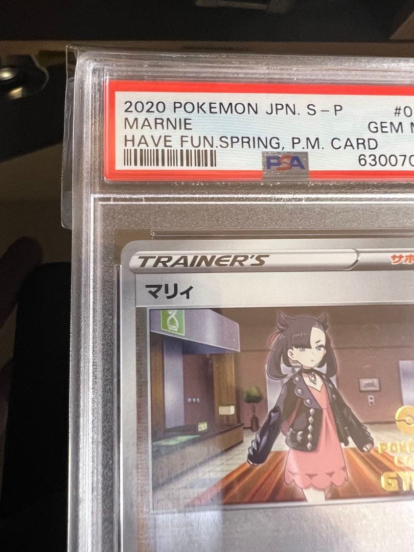 高騰中！マリィ ジムプロモ psa10 マリィ psa10 鑑定品