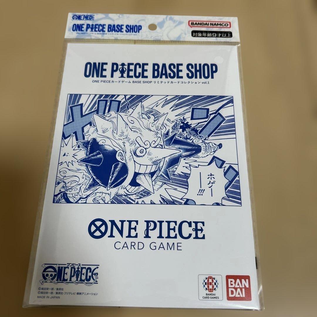 ONE PIECE BASE SHOP ワンピースカードゲーム