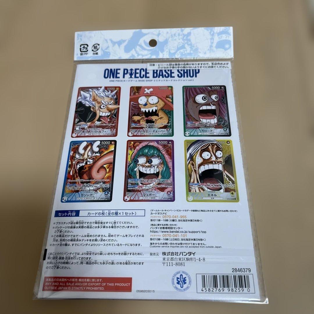 ONE PIECE BASE SHOP ワンピースカードゲーム