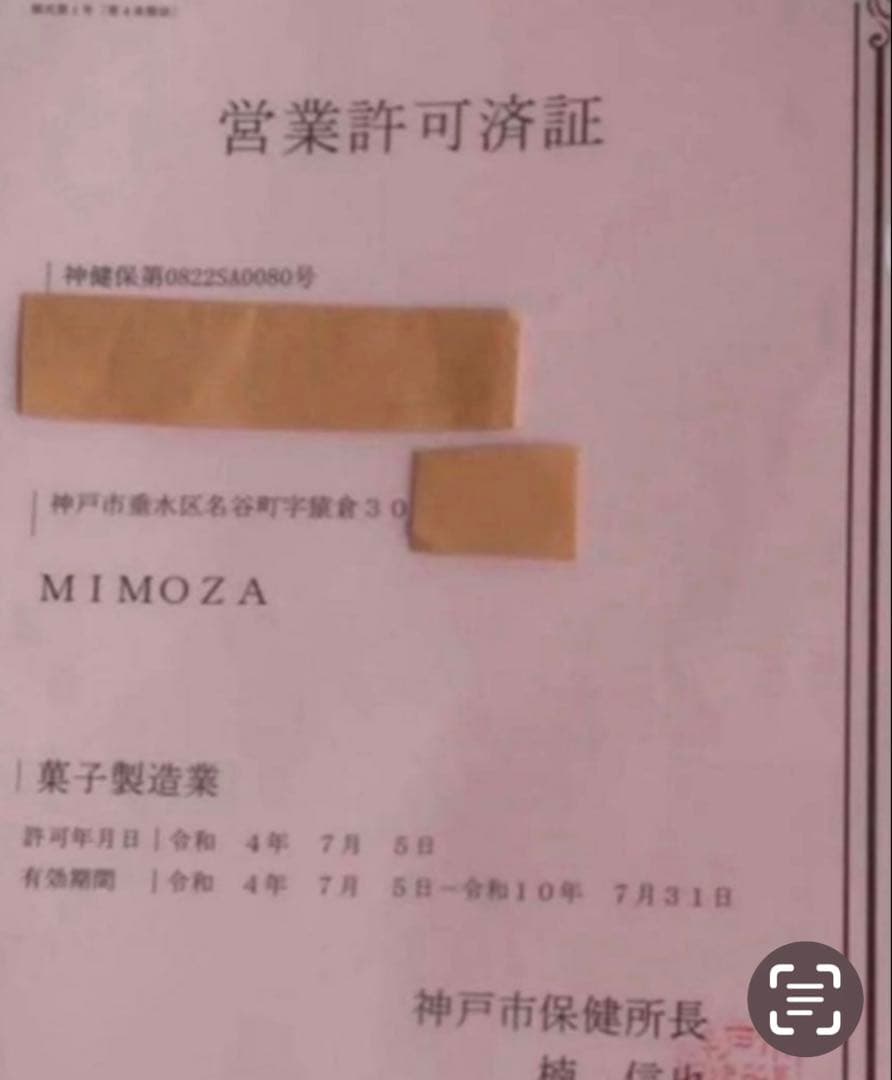 montaco ページでございます！