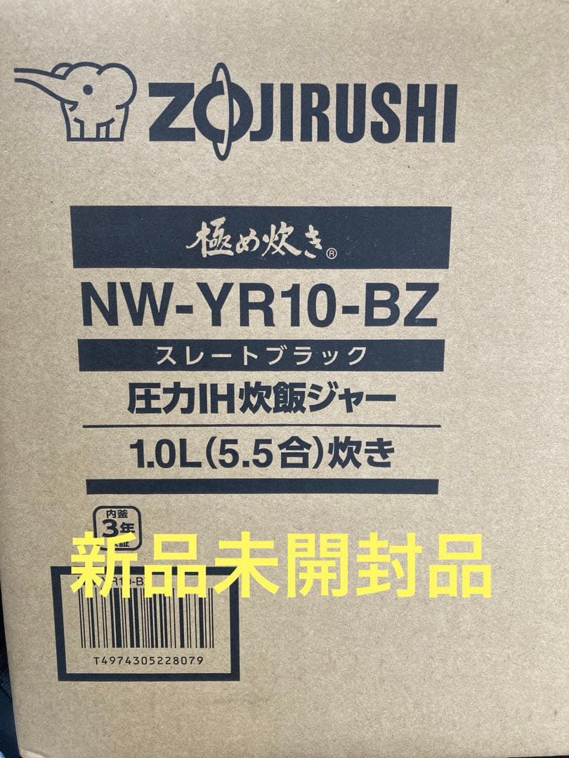 Zojirushi NW-YR10-BZ 圧力IH炊飯ジャー 1.0L