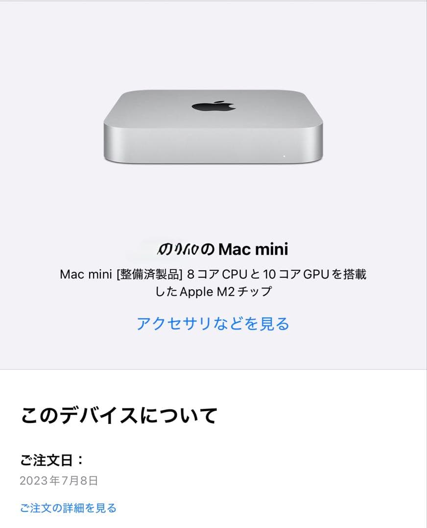 Macデスクトップ Mac mini M2 2023 16GB 512GB