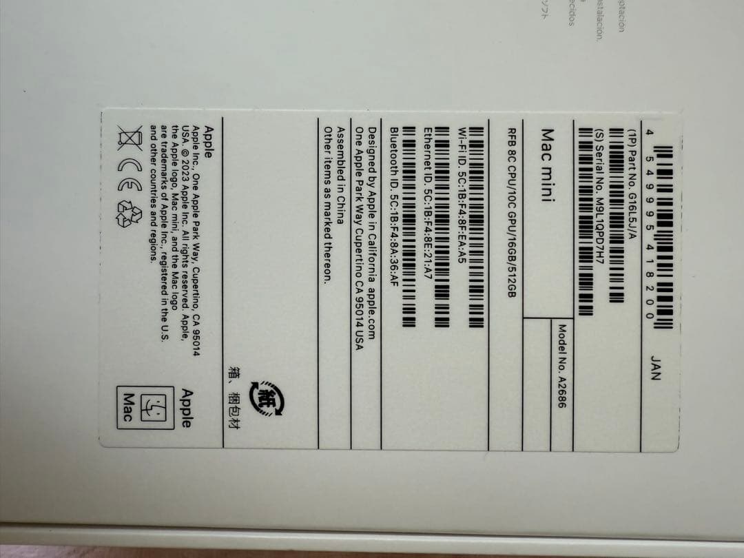 Macデスクトップ Mac mini M2 2023 16GB 512GB