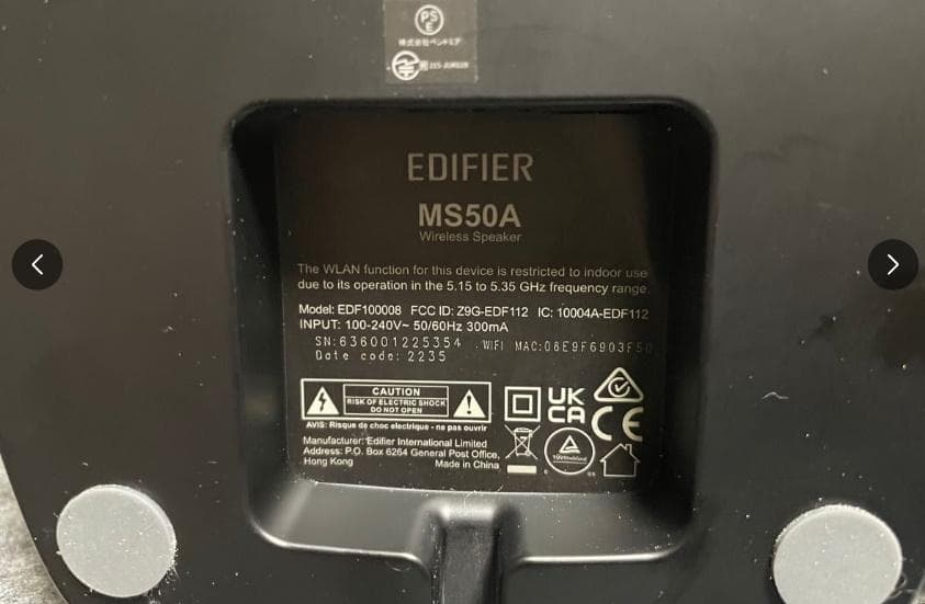 【美品/ペア売り設定済】Edifier MS50A 2台 高音質スピーカー