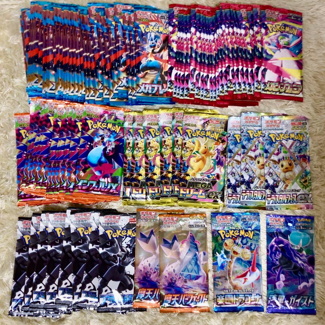 ポケモンカード　ポケカ　89パック　バラパック　サーチ済み　まとめ売り　未開封