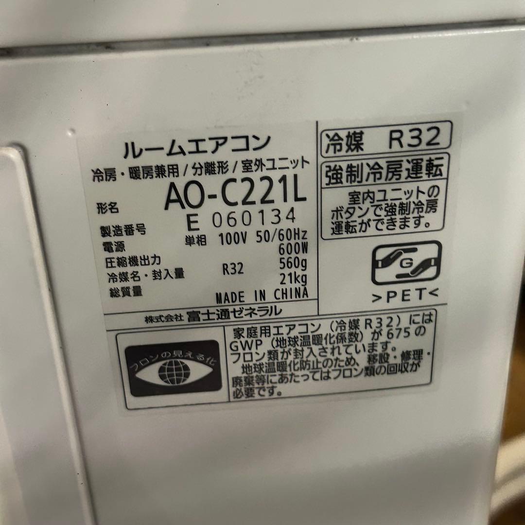 Fujitsu AS-C221L-W エアコン本体