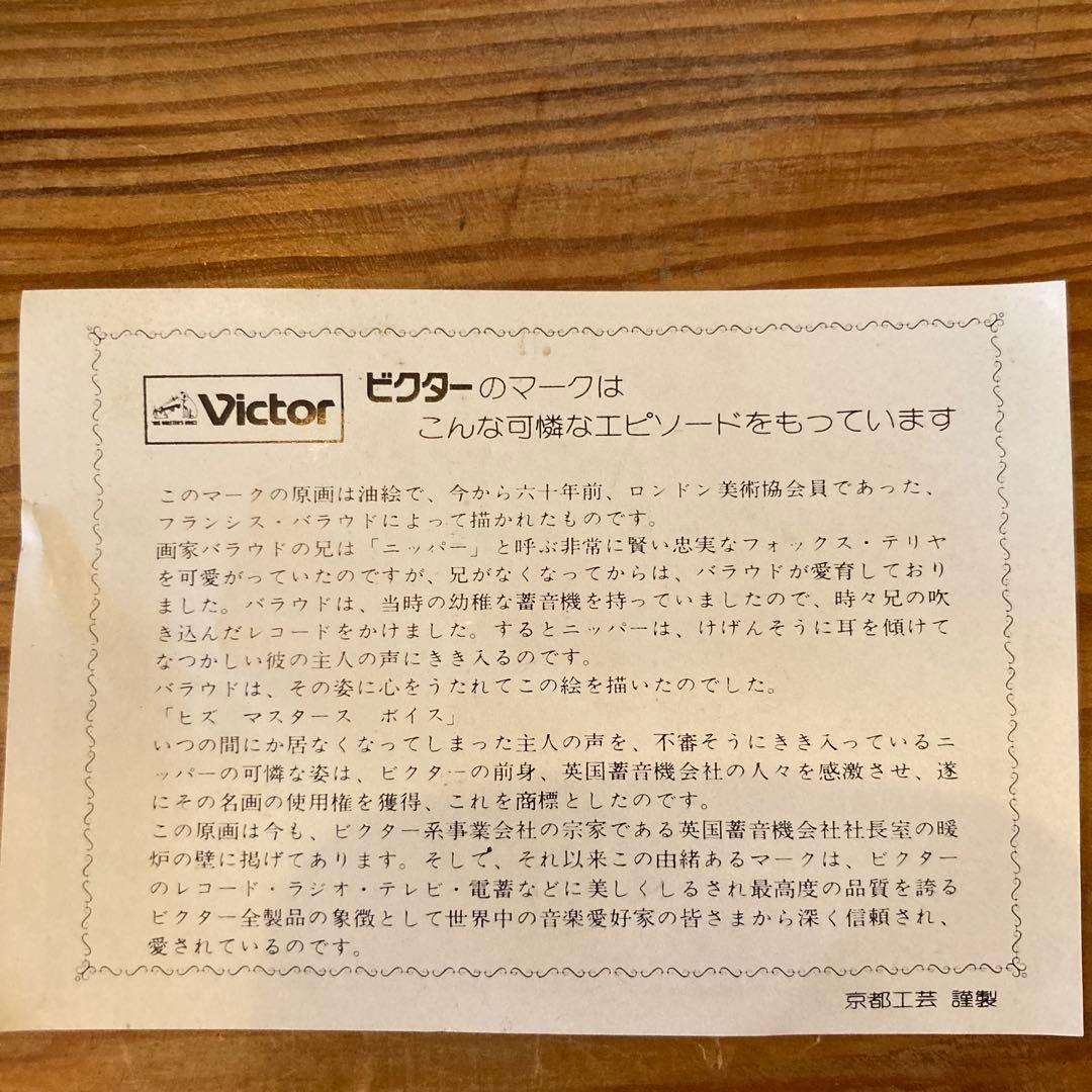 【昭和レトロ】ビクター　ニッパー犬置物　ニッパーセットC　４点セット