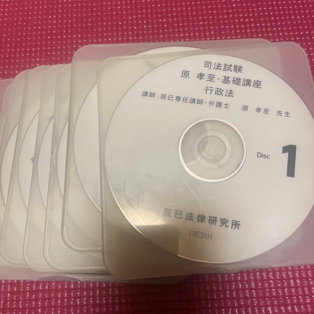 司法試験基礎講座