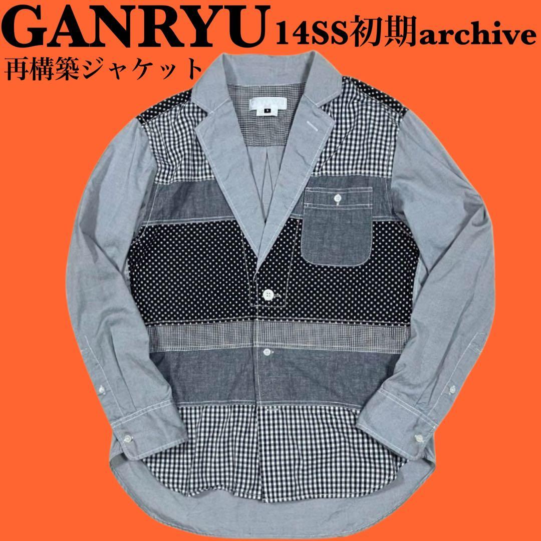 GANRYU コムデギャルソン ガンリュウ 再構築 パッチワークジャケット S