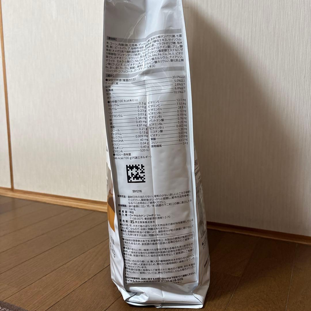 ロイヤルカナン 犬用 消化器サポート 低脂肪 8kg