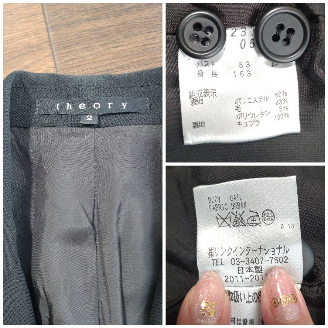 theory　セオリー　ジャケット　パンツ　スカート
